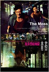 Hong Kong Dangerous - Stadt der Gewalt