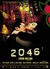 2046 - Bonus DVD (DVD)