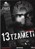 13 - Tzameti (DVD)