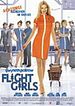 Bild zum Film : Flight Girls