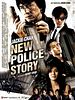 Bild zum Film : New Police Story