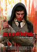 Bild zum Film : Otto; or Up with Dead People