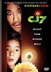 CJ7 - Nicht von dieser Welt