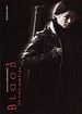 Blood: The Last Vampire