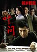Bild zum Film : Ip Man