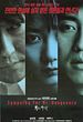 Sympathy For Mr. Vengeance