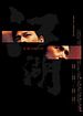 Blood Brothers - Jiang Hu