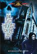 Bild zum Film : Das letzte Haus links