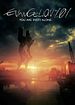 Evangelion : 1.0 You Are (Not) Alone