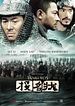 Bild zum Film : The Warlords
