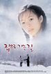 Bild zum Film : Heimweg