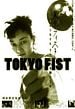 Tokyo Fist