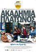 Bild zum Film : Plato’s Academy