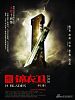 Bild zum Film : 14 Blades