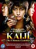 Kaiji: The Ultimate Gambler