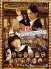 Nodame Cantabile: The Movie I