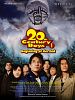 20th Century Boys