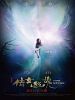 A Chinese Ghost Story (2011)