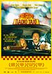 Belgrad Radio Taxi