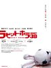 Rabbit Horror 3D