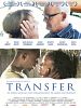 Bild zum Film : Transfer