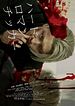 Hard Romanticker