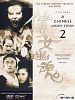 A Chinese Ghost Story II