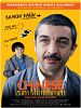 Bild zum Film : Chinese zum Mitnehmen